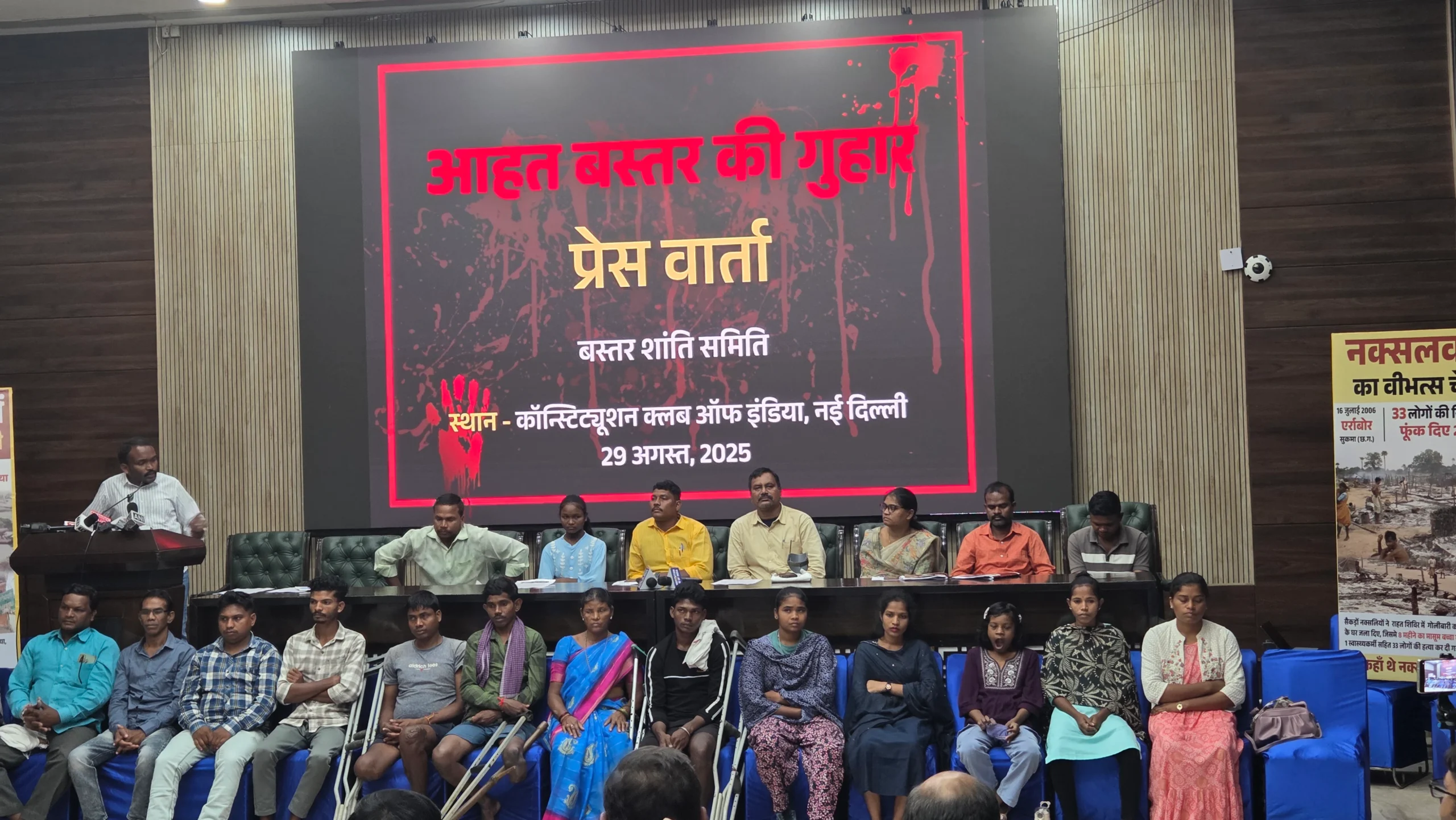 बस्तर, सुदर्शन रेड्डी, नक्सल, इंडिया एलायंस, सलवा जुडूम, Bastar, Sudarshan Reddy, Naxal, INDIA Alliance, Salwa Judum