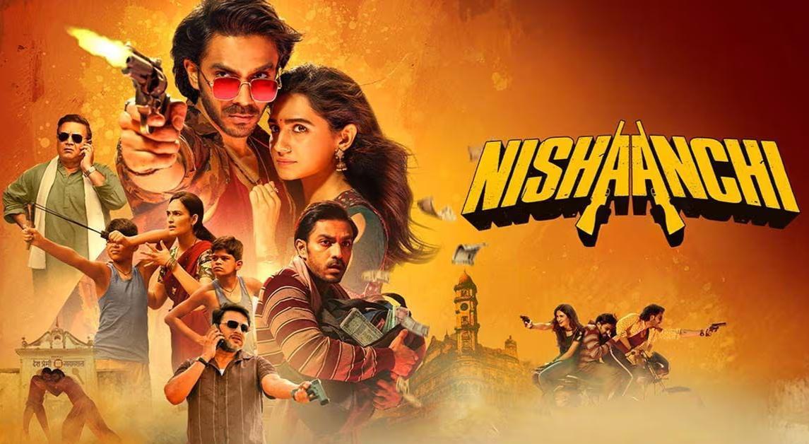 Nishaanchi, nishaanchi day 1 collection, nishaanchi box office collection, anurag kashyap film, nishaanchi opening day collection, nishaanchi day 1 earning, entertainment, entertainment news in hindi, bollywood movies, aishwarya thackeray, nishaanchi cast, nishaanchi movie, nishaanchi release date, nishaanchi movie release date, nishaanchi collection, निशानची, निशानची बॉक्स ऑफिस कलेक्शन