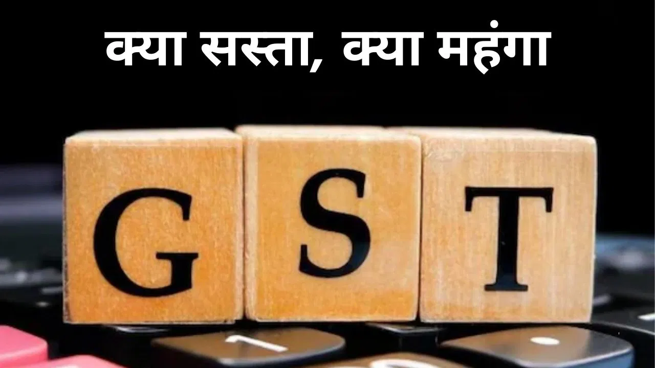 GST rate cuts,consumer benefits,indirect tax department,retail inflation,packed food items,medicine prices,health insurance GST,tax reduction impact,GST on medicines,consumer ministry complaint