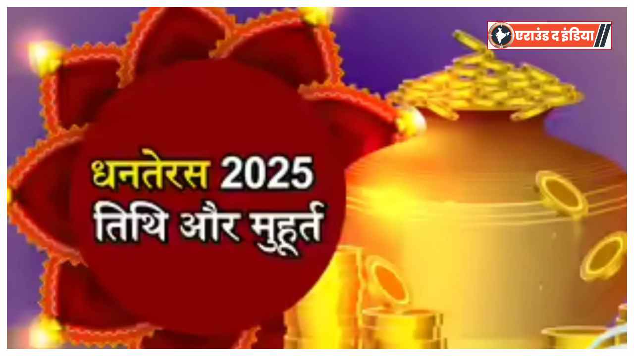 Diwali 2025 six days celebration Dhanteras 2025 date and muhurat