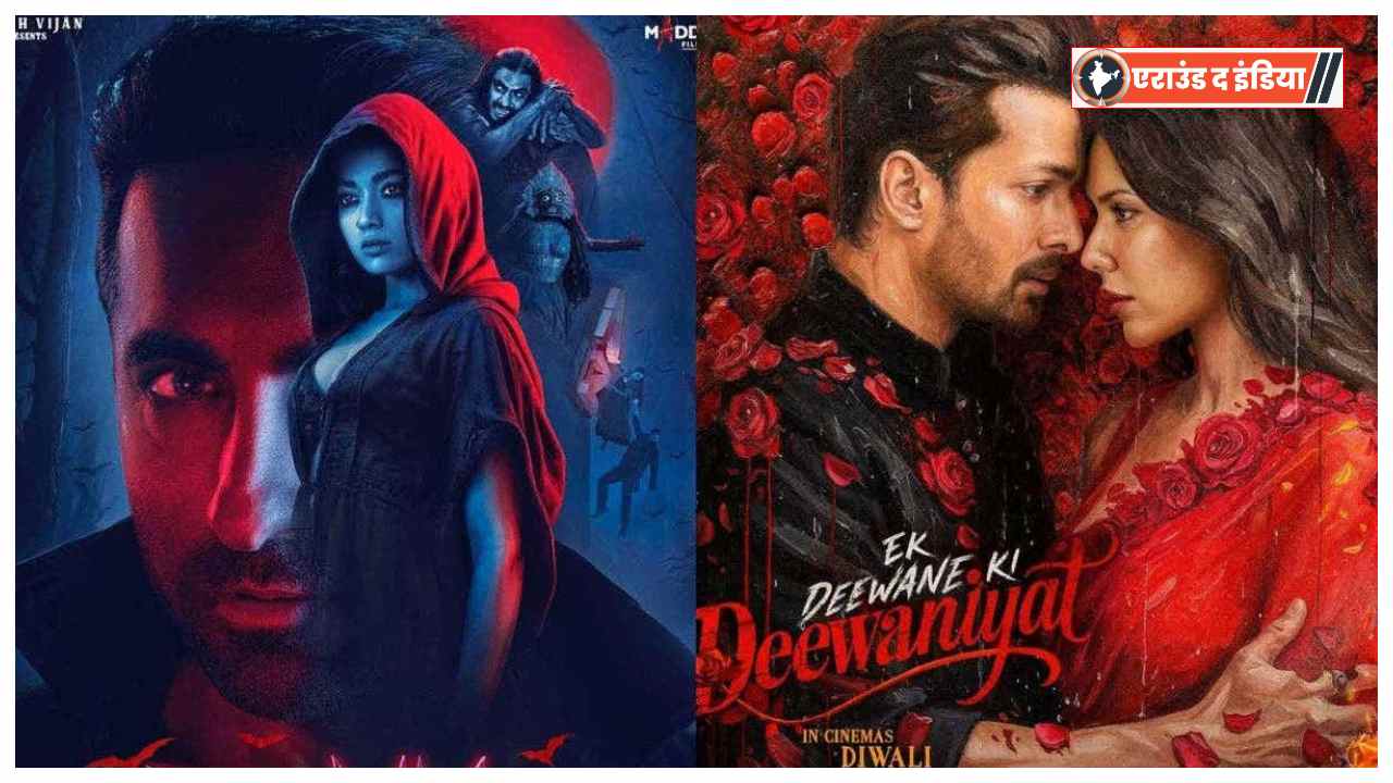 Ek Deewane Ki Deewaniyat box office collection