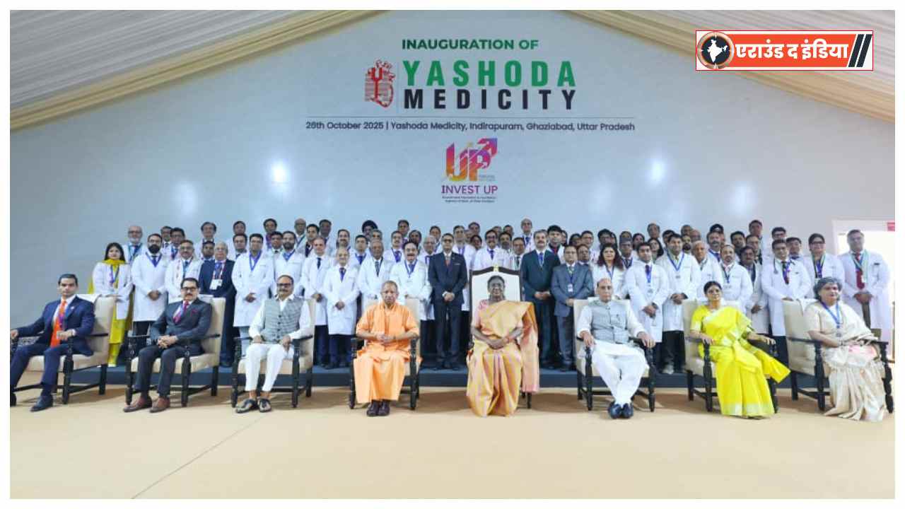 Rajnath Singh Yashoda Medicity, Healthy India Developed India, Yashoda Medicity inauguration Ghaziabad, Droupadi Murmu Yashoda Hospital, Yogi Adityanath Yashoda event, Rajnath Singh speech healthcare, Ayushman Bharat scheme, Indian healthcare reforms, medical colleges in India 2025, robotic surgery training center India, PN Arora Yashoda Hospital, affordable healthcare India, generic medicine scheme, Jan Aushadhi Kendra benefits, health infrastructure India, healthcare innovation South Asia, Rajnath Singh Ghaziabad speech