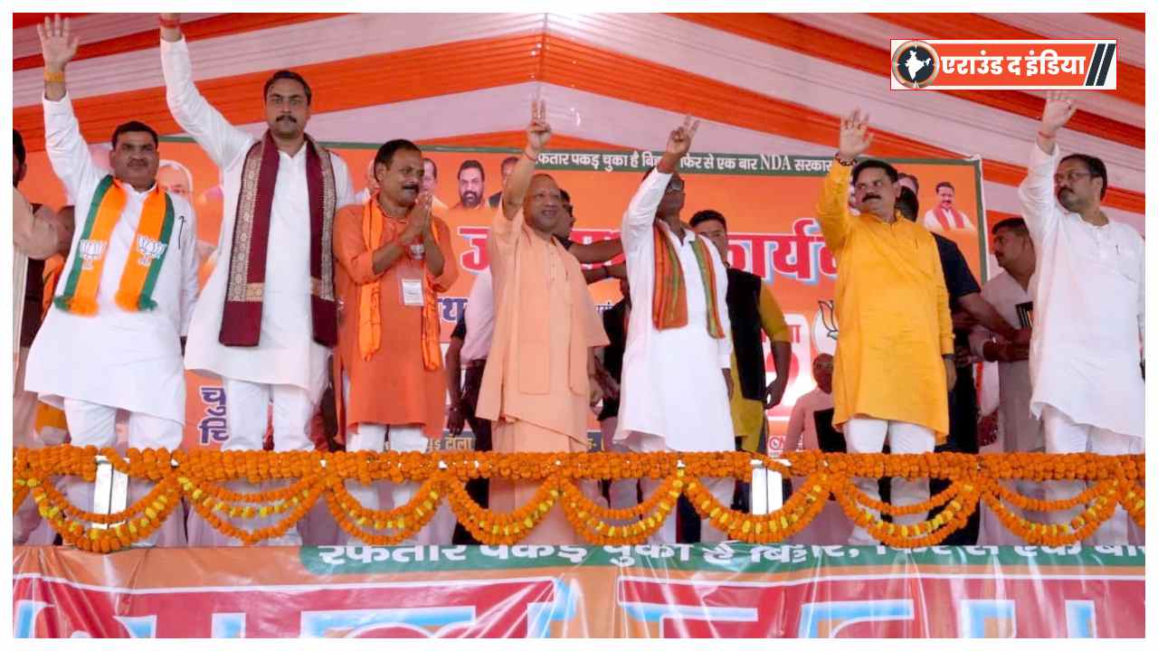 Yogi Adityanath Bihar rally,Yogi slams Congress and RJD,Bihar Assembly Election 2025 campaign,Yogi Adityanath on Modi government,NDA vs Mahagathbandhan Bihar elections,PM Modi development model Bihar,RJD Congress corruption in Bihar,Yogi Adityanath speech highlights,Bihar election rally 2025,NDA government in Bihar