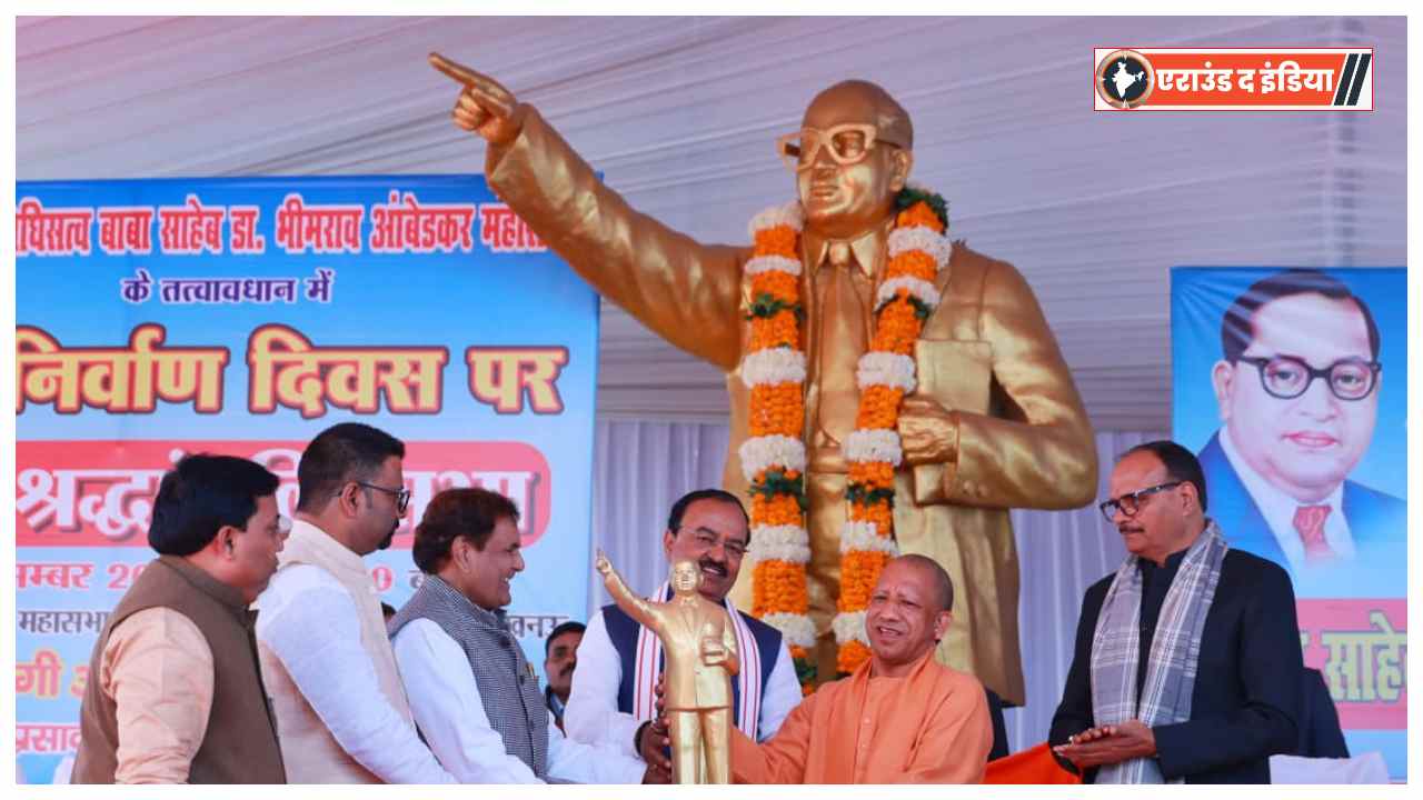 CM Yogi Adityanath speech,Ambedkar statue protection UP,Boundary wall and canopy for Ambedkar statues,Minimum honorarium for fourth-class employees UP,Zero Poverty Mission Uttar Pradesh,Social welfare schemes Dalits and backward classes,UP government welfare initiatives,Sabka Saath Sabka Vikas Uttar Pradesh,Ambedkar Mahaparinirvan Diwas program,Yogi Adityanath on social justice and development