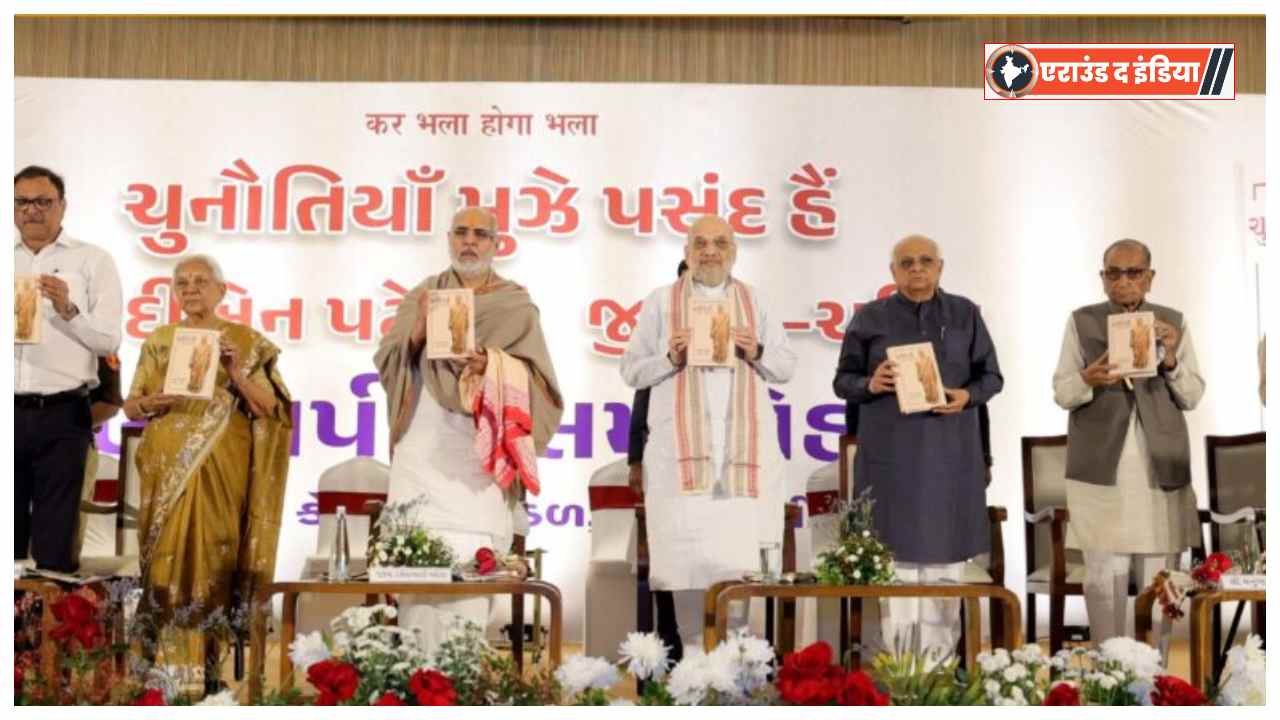 Chunautiyan Mujhe Pasand Hain book launch,Amit Shah on Anandiben Patel,Anandiben Patel biography book,Gujarat book release news,Inspirational life of Anandiben Patel,Gujarat Ahmedabad book launch event,Amit Shah praises Anandiben Patel,Anandiben Patel political journey