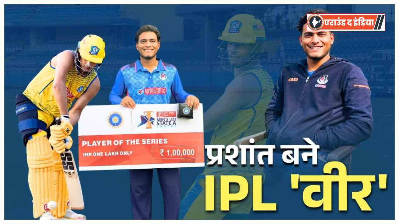 Prashant Veer IPL auction,Amethi cricketer IPL news,Prashant Veer sold for 14.2 crore,IPL mini auction record bid,Chennai Super Kings new player,Uttar Pradesh cricket talent,IPL auction latest news,Indian young cricketer success story,Amethi village cricket news,IPL rising star India