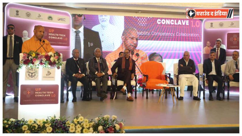 CM Yogi Adityanath,UP HealthTech Conclave 1.0,Uttar Pradesh healthcare hub,Medical technology hub Indi, UP healthcare infrastructure,Ayushman Bharat UP,Medical colleges in Uttar Pradesh,Pharma and medical device parks UP,UP-IMRAS software launch,Health innovation in Uttar Pradesh